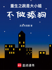 重生之我是大小姐，不做舔狗