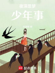 夜深忽夢少年事