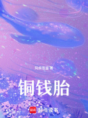 銅錢胎