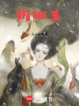 陰陽玉