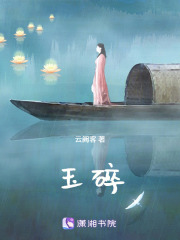 玉碎