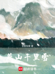 燕山千里雪