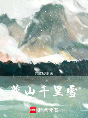 燕山千里雪