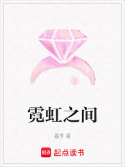 霓虹之間