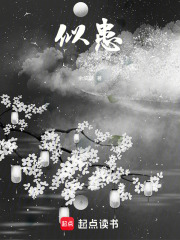 似患