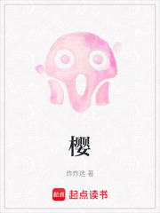 櫻