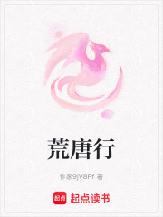 荒唐行