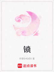鎖