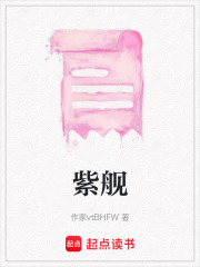 紫艦
