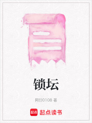 鎖壇
