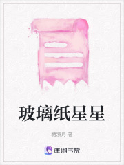 玻璃紙星星