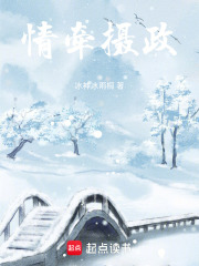 情牽攝政