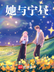 她與寧晝