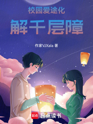 校園愛途化解千層障