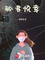 鈴者悅章
