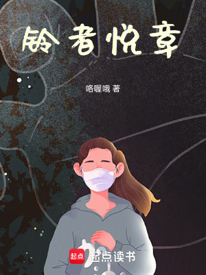 鈴者悅章