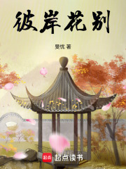 彼岸花別