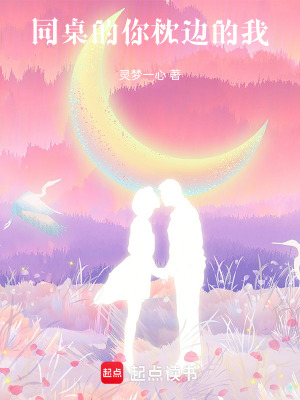 課桌上的星軌