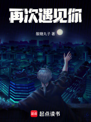 再次遇見你