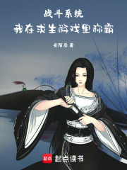 戰斗系統，我在求生游戲里稱霸