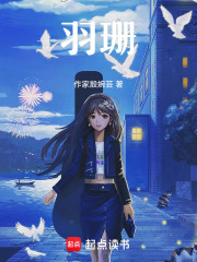 羽珊