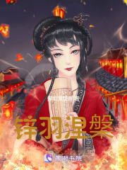 鋅羽涅槃