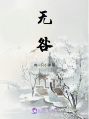 無咎
