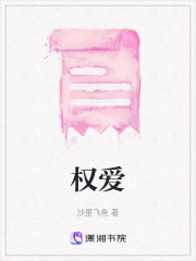 權愛