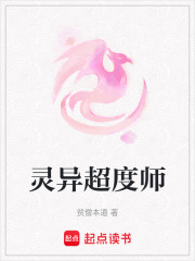 靈異超度師