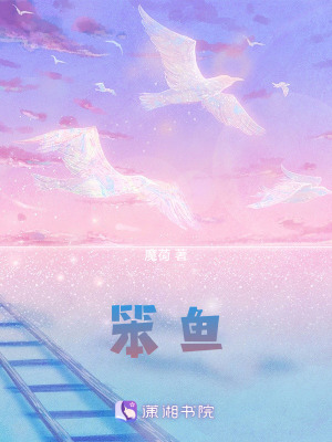 笨魚