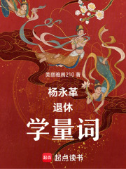 楊永革退休學量詞