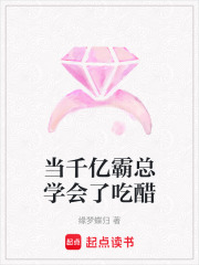當千億霸總學會了吃醋