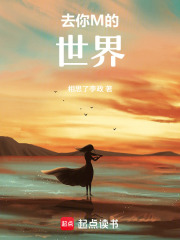 去你的世界