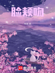 臉頰吻