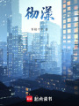 徹漾