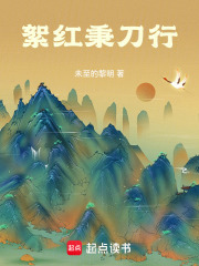 絮紅秉刀行