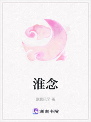 淮念