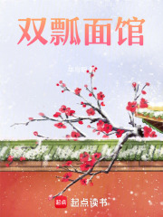 雙瓢面館