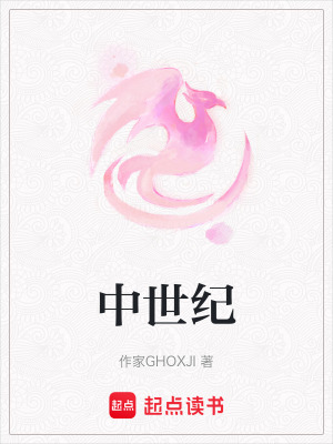 中世紀