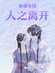 陳情令之離開