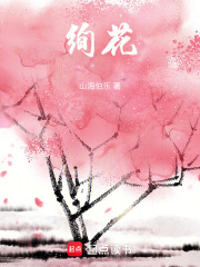絢花
