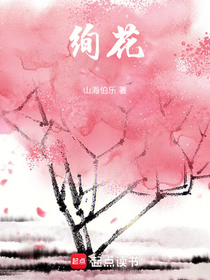 絢花