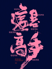 這是高手