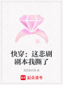 快穿：這悲劇劇本我撕了