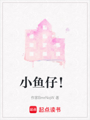 小魚仔！
