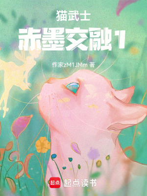貓武士：赤墨交融1