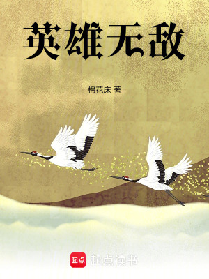 英雄無敵