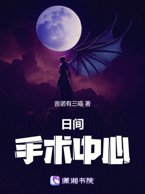 日間手術(shù)中心