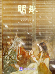 明珠