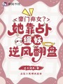 卜妖尋面